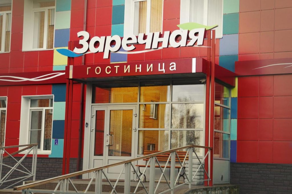 Гостиница Заречная