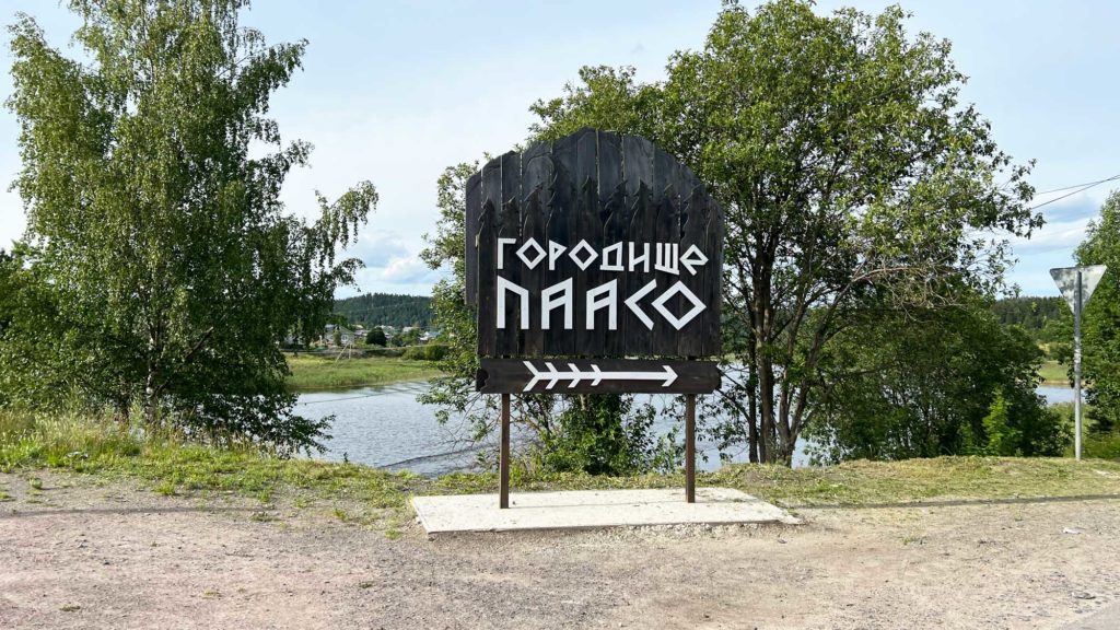 Гора Паасо на карте