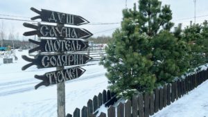 фермерская усадьба