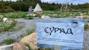 Каменный лабиринт Сурад