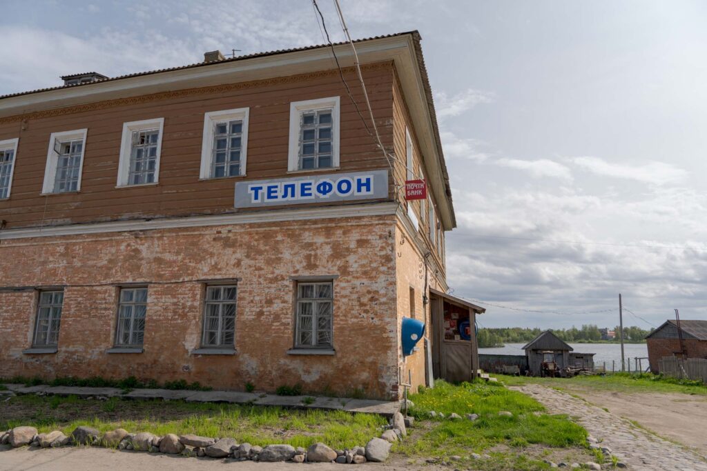 Здание с уличным телефоном на Соловках